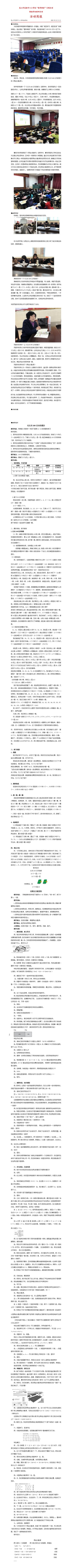 3月11日数学教研活动.(3).jpg