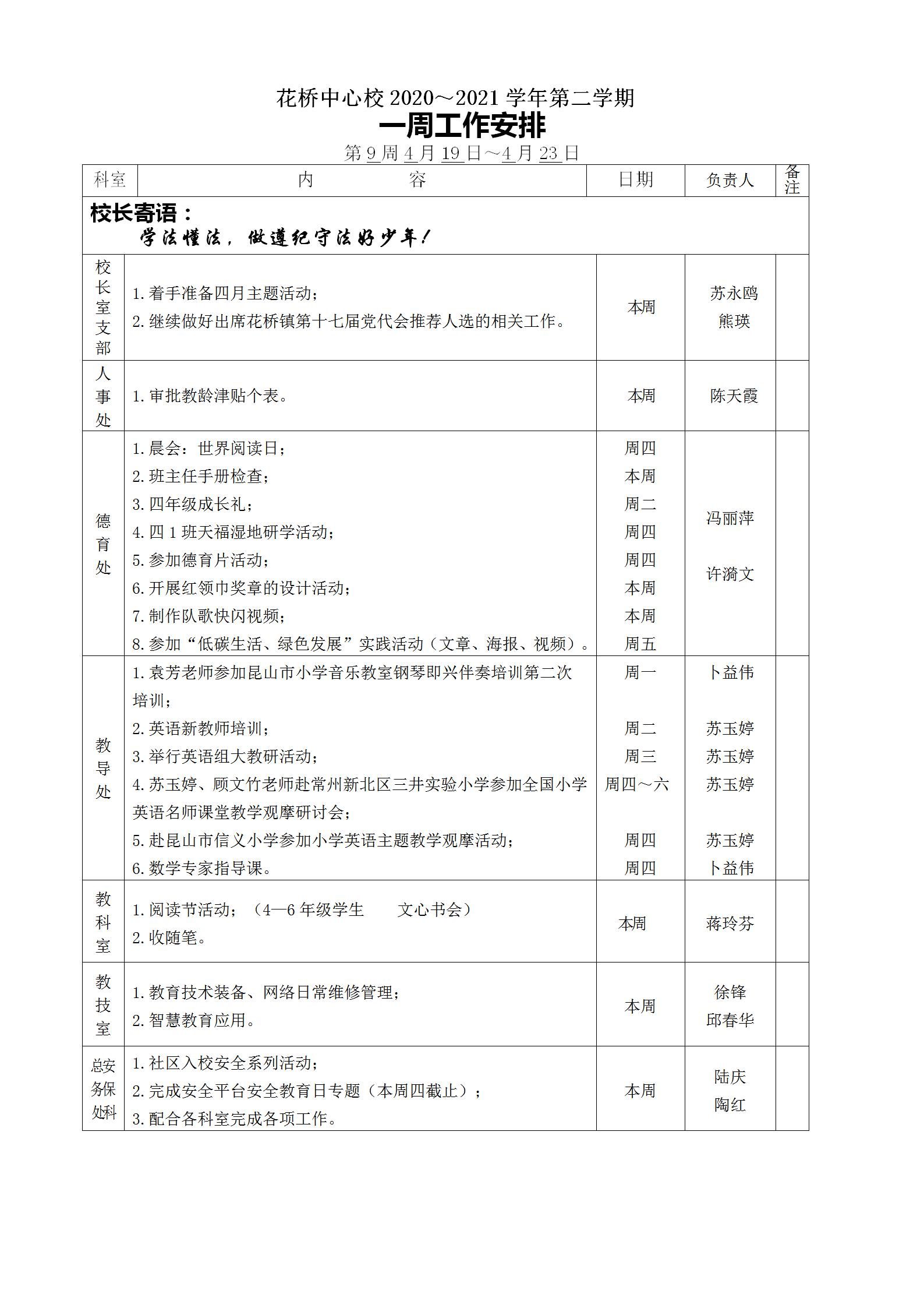 第9周_01.jpg