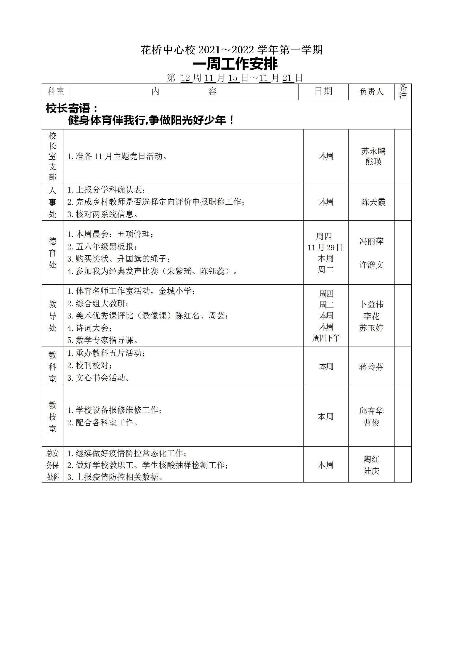 第12周_01.jpg